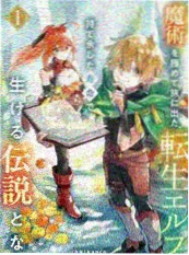 我的邻居是画师漫画改编海报